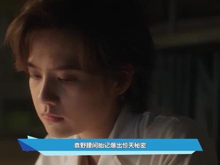 非凡医者:袁野腰间胎记爆出身世之谜,陈辉恢复正常狂喊姐:别走 #非凡医者 #袁野 #陈辉 #张晚意