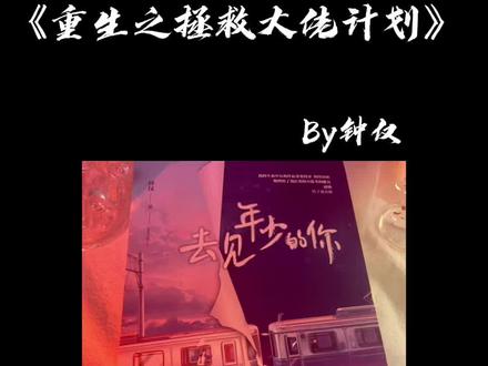 “我的生命中有两件最重要的事,物理和她,物理给了我在黑暗中思考的能力,而她,给了我光明。”#小说 #言情 #推文 #实体书
