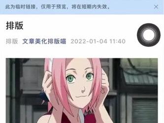 公众号排版上下轮播图效果制作 #公众号排版 #春节