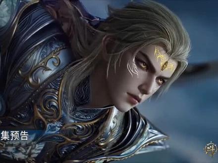 绝S唐门第133集预告