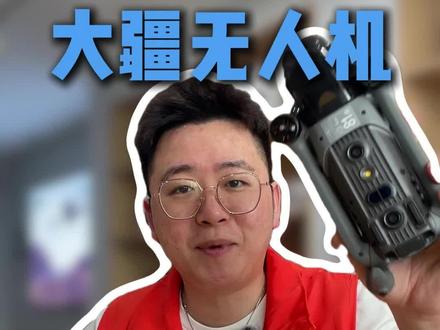 5月1号后哪些无人机还能飞,哪些机型需要加装rid,今天给大家做了汇总#大疆无人机 #无人机新规