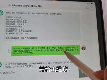 第5集‖你们说挂闲鱼chatgpt代问能不能搞来钱?🐶#人工智能 #万物皆可挂闲鱼 #chatgpt应用领域 #chatgpt应用领域介绍 #chatgpt的用法有哪些
