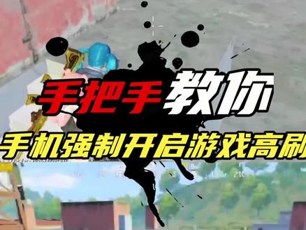 解锁120帧教程#和平精英