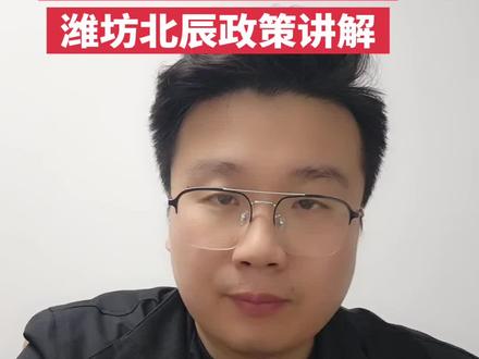 潍坊中考特才政策解读(三)潍坊北辰政策讲解#潍坊教育霖老师#潍坊中考霖老师#潍坊教育#潍坊中考#潍坊高中