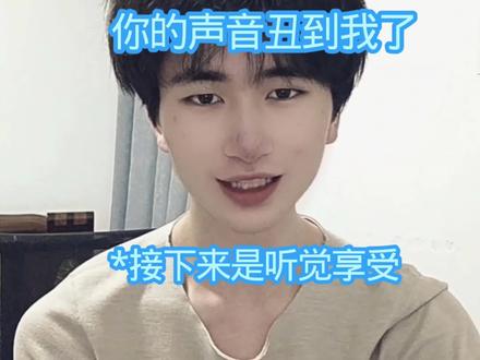 评论区真是呕哑嘲哳难为听#辣条音#评论区声音锐评#评论区声优大赛#评论区语音