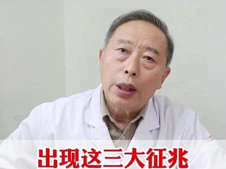 出现这三大征兆,说明腰突在缓解 #热点 #腰突 #腰椎间盘突出 #中医传承