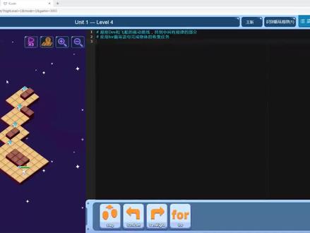 一级训练场专项训练五:机器人脚力绕行练习 #icode编程竞赛 #少儿编程教育 #python编程 #教程