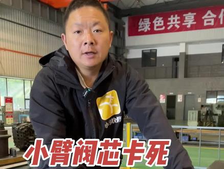 挖机小臂阀芯卡死,一个动作损失惨重#挖掘机维修 #工程机械维修 #挖掘机 @抖音小助手