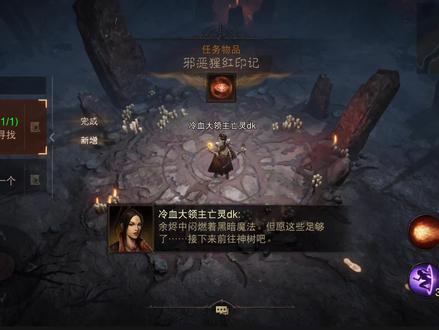 国服【暗黑破坏神:不朽】剧情主线流程-赫穆里尔的牺牲 #艾尼弗斯之树 #赫穆里尔 #主线流程