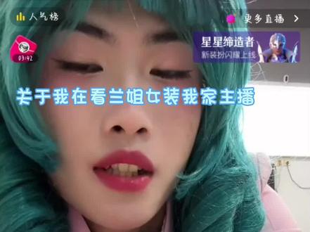 兰姐好美呀,洋洋哈哈哈给兰姐当榜一去了#月洋 #和平精英 #游戏日常 #兰博