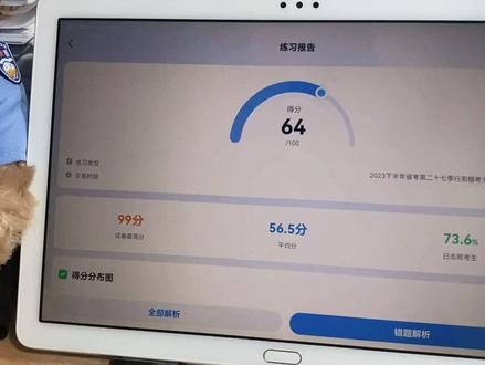 拉大垮了,努力下次能够上75吧,加油#学习vlog打卡 #公考上岸 #学习博主 #公务员 #自律