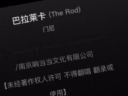 巴拉莱卡(The Rod)门尼完整版 #音乐 #巴拉莱卡 #门尼