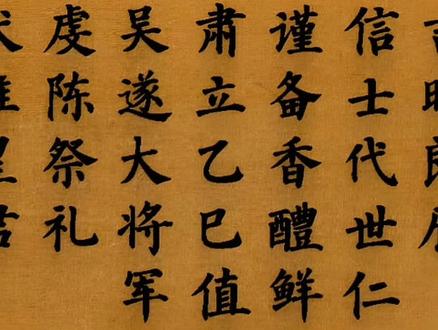 谢太岁祷文 民俗文化 仅供娱乐 #传统文化 #民俗风情 #传统文化 #非物质文化遗产 #书法