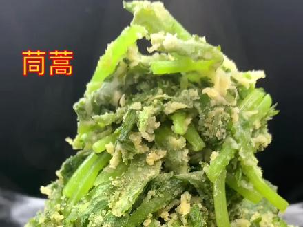 茼蒿这么做营养丰富好吃