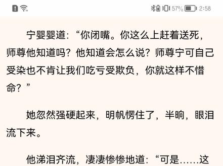 墨香大大的三部曲我看完啦 #人渣反派自救系统#冰妹 #沈清秋
