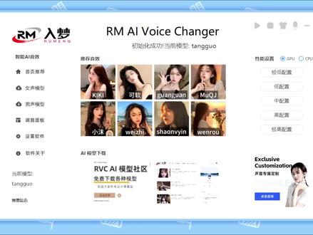 【AI变声器】全网最详细AI变声打游戏卡顿,断断续续的解决办法 #AI变声器 #变声器 #RVC