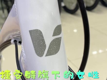 丽以芙 MEME 2
两款颜色现货
车架:Liv6系列ALUXX铝合金车架
前叉:26高碳钢避震前叉
车把:铝合金 直把 31.8mm
把立:铝合金10度抬升 31.8mm
坐热:Liv运动舒适坐垫
坐杆:铝合金 30.9mm
变速:Shimano 3x7速
飞轮:Shimano 14-28T 7速
齿盘:24/34/42T
轮胎:26x1.95
车架预留 挡泥板和货架安装孔 运动休闲学生上学
#捷安特 #女性山地车 #Liv自行车 #女孩自行车 #山地自行车推荐性价比高 @捷安特