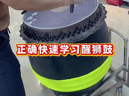 如何正确快速学习醒狮打鼓鼓点,看完整个视频就明白了 #非遗传承 #零基础教学 #公益宣传推广