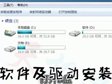 打标教程 软件及驱动安装#激光打标机 #教学