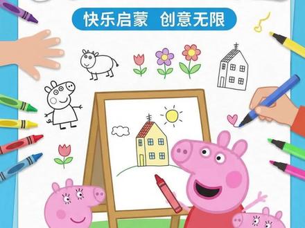 佩奇简笔画绘画,今天我们开看看要画什么呢#简笔画 #简笔画教程 #小猪佩奇 #节奏盒子 #儿童动画