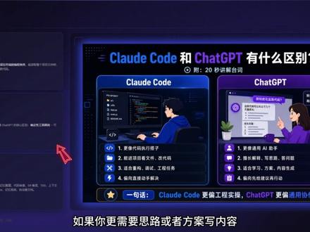 Claude code经验分享 关于Claude code你真的用明白了吗?如何提高Claude code使用效率,Claude code实战经验分享,包含5个基础用法和两个3个高级用法。#claude #claude使用方法 #ai工具测评 #创作者扶持计划