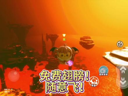免费翅膀!到处飞!
#蛋仔派对 #蛋仔女孩 #蛋仔