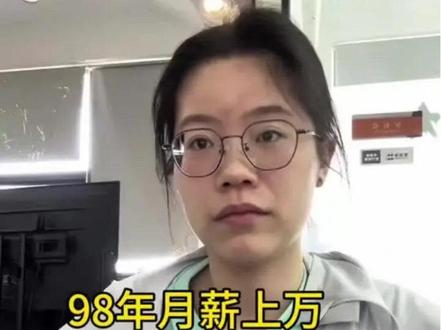 98年成都月入一万+,介绍3个摸鱼神器 #成都找工作 #职场vlog #工资 #摸鱼