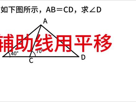 初中几何作辅助线的方法 技巧#初中数学 #几何