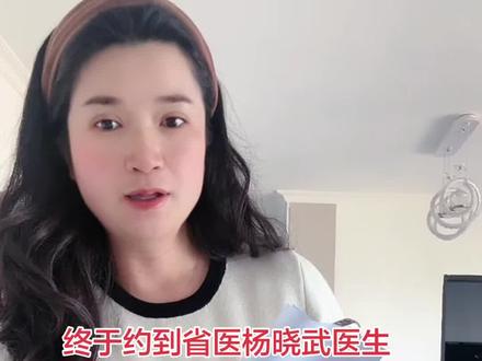 终于约到贵州省医杨晓武医生
孕妈们想约快康剖腹产
这3步我踩过的坑全告诉你#省医#杨晓武#快康剖腹产#孕妇#贵州
