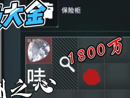 #三角洲行动 这才是大金局