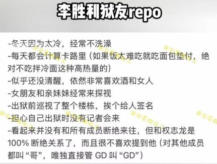 谁爱看的小众repo来了#李胜利 #repo #娱乐评论大赏 #韩娱