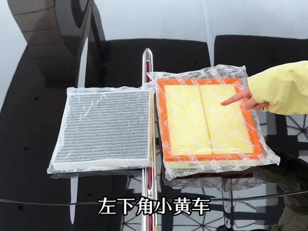 红旗车主可以自己动手更换咱们的空调滤芯和空调滤芯,自己更换省时省钱,而且也特别简单,红旗全系可用#红旗空气滤芯 #空气滤芯 #肖师傅滤芯 #汽车用品 #汽车好物