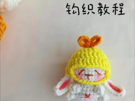 炸虾小兔子钩织教程
小兔子戴上虾尾小帽子,可爱到爆炸了,喜欢兔兔的赶紧安排吧!#手工编织零基础教学 #零基础学钩针 #做手工我是认真的 #手工diy #爱生活爱编织