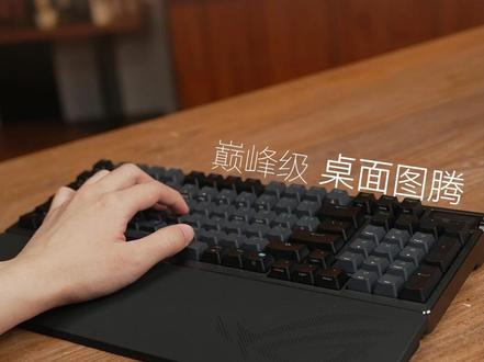 新纪元,电竞与创作的巅峰级桌面图腾!ROG夜魔98HE#ROG夜魔98HE#磁轴键盘#ROG外设#键盘
