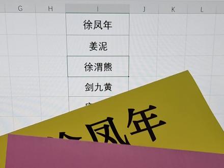 A4纸制作并打印双面席位牌#excel #excel技巧 #职场干货
