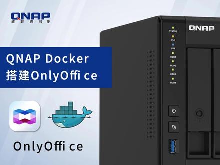 办公利器,威联通NAS部署onlyoffice onlyoffice是一套开源免费的办公软件,提供文档编辑、协作、管理和分享的解决方案,其使用方法为高端玩家提供,该视频仅供参考,威联通不对该软件导致的版权、使用权问题负责#威联通 #威联通nas #docker #docker教学 #docker容器
onlyoffice/documentserver
点开SSH命令行选择命令bin/bash,输入命令
supervisorctl start ds:example
sed 's,autostart=false,autostart=true,' -i /etc/supervisor/conf.d/ds-example.conf
http://192.168.200.132:9999/example/