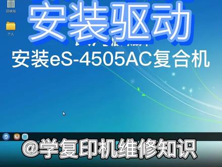 有小伙伴问国产麒麟操作系统怎么安装驱动,这就安排上了