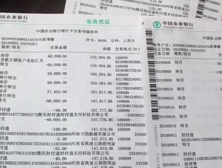 三个月的流水帐,几千万,钱都流那去了