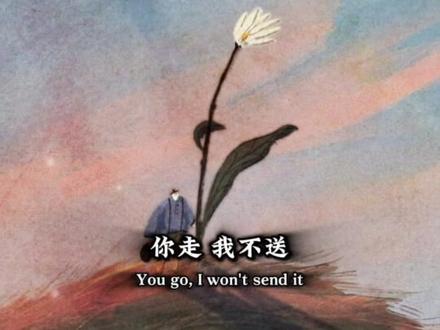 第10本:《自在独行》教会我们“人不必强求外向,慢热、沉默、喜独处,皆是本心。懂你的自会珍惜,不懂也无需强求。深情藏于骨,冷漠护己身,来去随缘,不强留、不迎合。守好本心,清醒自洽,安稳做自己,便是最好的活法。”
#自在独行 #情感共鸣 #好书分享 #总有一句话戳心 #治愈系