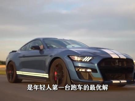 福特野马:平民肌肉战神,年轻人的第一台 Dream Ca #福特野马 #美式肌肉车