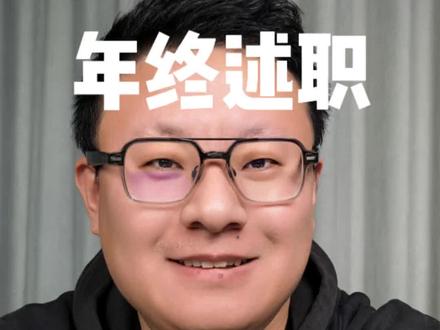 #AI #述职报告 #升职加薪 #扣子空间 #PPT 三套提示词+1个AI工具,AI助力年终述职,能干会说,打动老板升职加薪