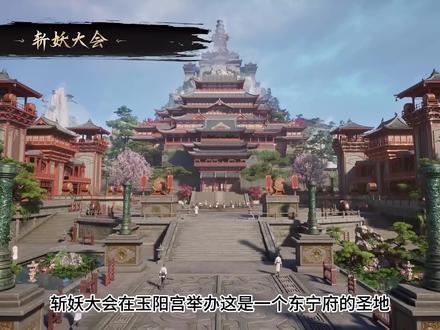斩妖大会正式开始!国漫《沧元图》#国漫 #动漫解说 #沧元图 #抖音二创激励计划 #国漫推荐