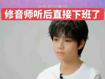 允许让主唱大人来净化你们的耳朵。#王橹杰 #王橹杰四代唯一门面主唱