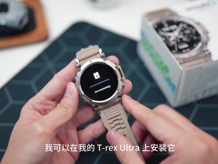 【搬运】华米Amazfit T-Rex Ultra上手体验&升级亮点测评(优惠购⌚见简介)#智能手表 #户外 #amazfit跃我