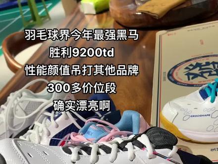 胜利羽毛球鞋#羽毛球鞋