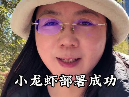 小龙虾终于可以开始用了,open claw员工打工开始#小龙虾 #openclaw #ai