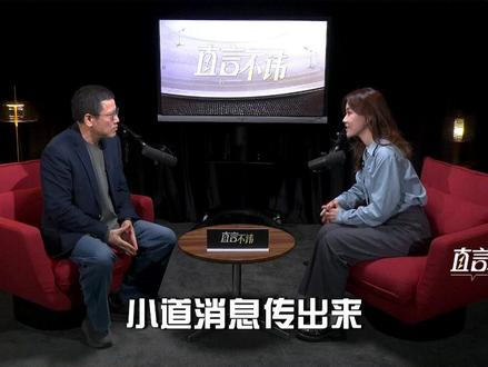 高市早苗放话称言论过火?刘和平:她有意放风 却无意道歉! 近日有消息称,日本首相高市早苗私下表示此前涉台言论过激,对此特约评论员刘和平认为,高市有意放风无意道歉,只是借此冷却降温,欲盖弥彰。#日本 #高市早苗#台海 #直言不讳 #媒体精选计划