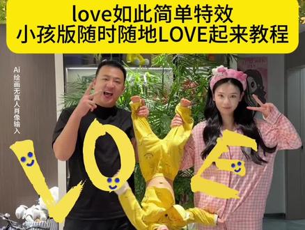 love如此简单!! #高难度Love挑战 秋天落叶🍂 一家三口 人类幼崽love 高难度love挑战
高难度love
高难度 love教程
高难度love挑战被车撞 love拍照一家三口版,love小孩领起来,亲子时光记录分享,love拍照教程,记录亲子时光方法,#love拍照一家三口版怎么拍,宝宝love字母拍照姿势,宝宝love照片摆拍,亲子日常拍摄,00后当父母,亲子日常打卡,
高难度love劈叉
高难度love是什么音乐
高难度 love挑战后续
love
高难度 love挑战教程即梦
高难度 love挑战走红 随时随地 love起来教程 love如此简单 ai教程
#love如此简单
love如此简单教程
love如此简单怎么剪辑
love如此简单剪辑技巧
love如此简单特效教程
love如此简单特效
LOVE如此简单特效制作教程
love如此简单舞蹈
love如此简单摔倒
随时随地 love起来模板
随时随地LOVE起来摔倒
#随时随地LOVE起来#即梦ai love特效
随时随地 love模版
随时随地 love起来怎么弄
随时随地 love起来黑丝
随时随地love起来舞蹈 love拍照小孩版教程 love拍照一家三口版,love小孩领起来,亲子时光记录分享,love拍照教程,记录亲子时光方法,love拍照一家三口版怎么拍,宝宝love字母拍照姿势,宝宝love照片摆拍,亲子日常拍摄,00后当父母,亲子日常打卡,love特效萌娃版p图教程 love特效ai生成 love特效一键生成 萌娃版lovep图 全家福lovep图 love拍照小孩版 love拍照双人版 love拍照ai生成 全家福love拍照 小孩版love拍照 love拍照大人小孩版 love拍照教程 love拍照小孩版 love如此简单 love拍照萌娃版
love 如此简单 ai教程
love 拍照小孩版制作教程
love 拍照宝宝教程
love拍照小孩版
love拍照小孩版爷爷奶奶看到
love 拍照小孩版特效
love 拍照怎么制作
love拍照小孩
love拍照小孩版一个人
随时随地 LOVE起来奶奶
随时随地 LOVE起来第一