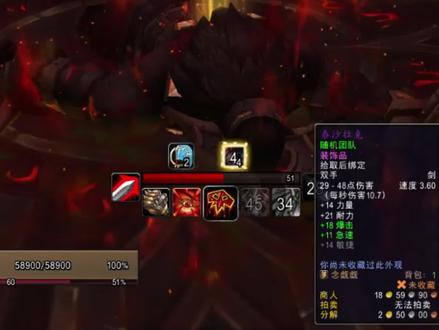#魔兽世界 双手武器幻化泰沙拉克称第二,谁敢说第一?