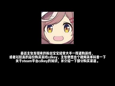 【教程分享】如何低价买到steam正版游戏cdkey #隔着屏幕馋哭了 #预算不多求推荐 #steam游戏 #cdk#教程分享
